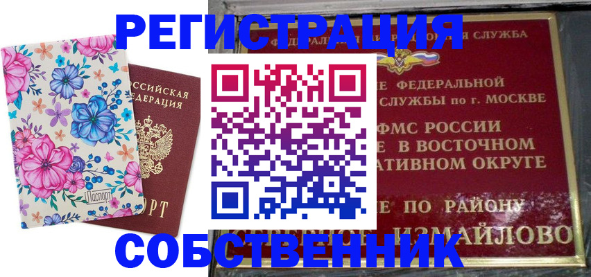 прописка 2025 в Абдулино