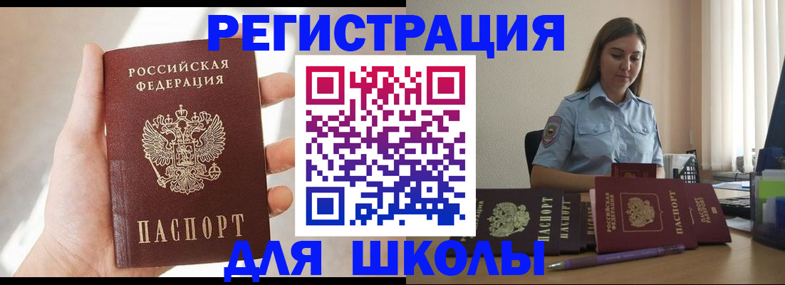 прописка поиск в Абдулино